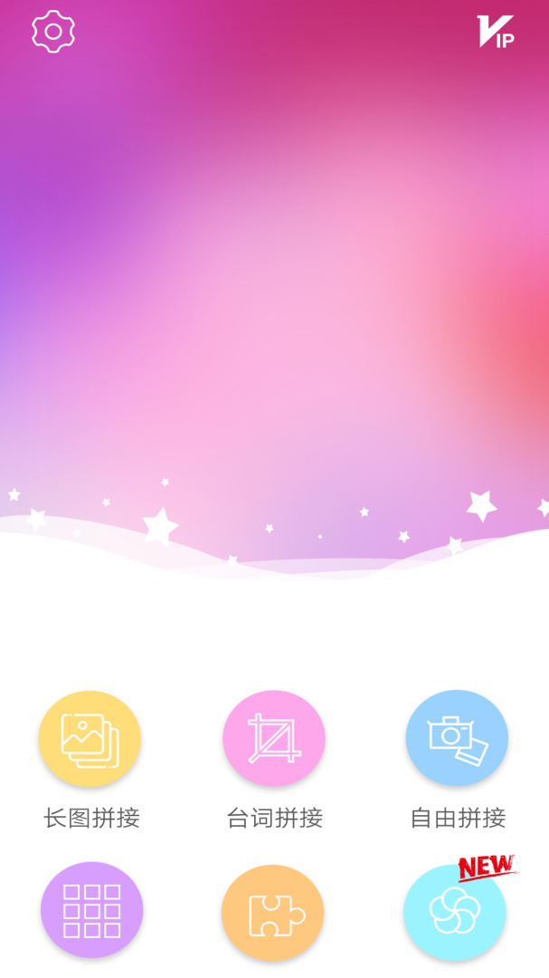 图片拼接拼图 v3.0.2