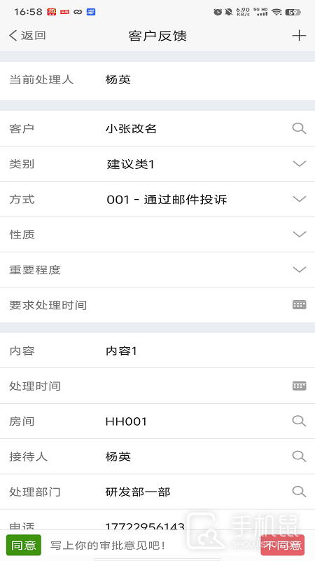 极致办公 v5.0.4