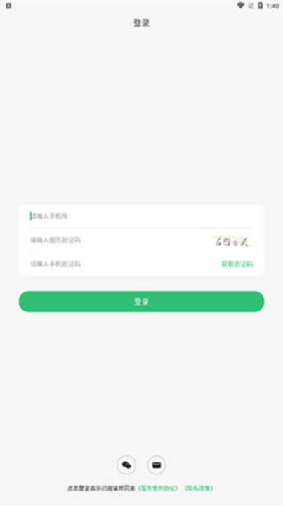 收哪儿