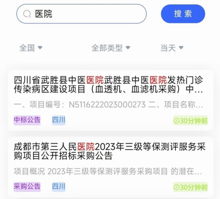 天天招标