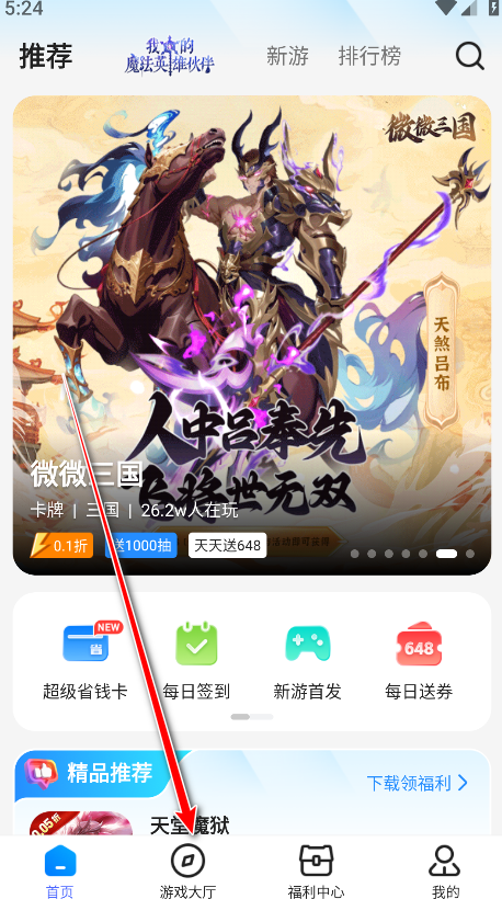 bt狗游戏盒子app(原BTGO游戏盒)