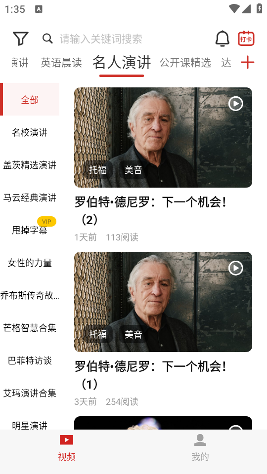 使用教程截图3