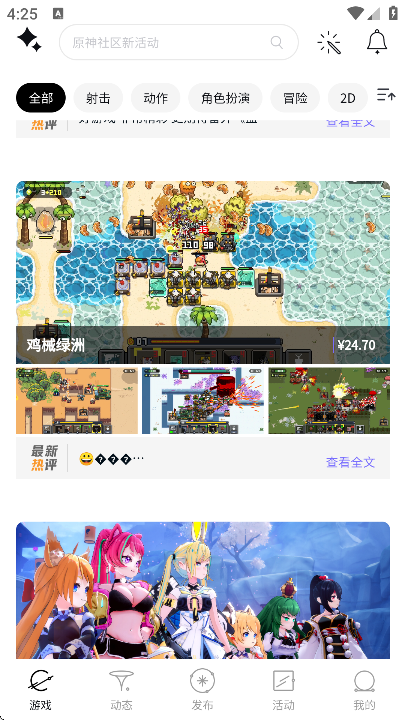 solo游戏社区最新版下载