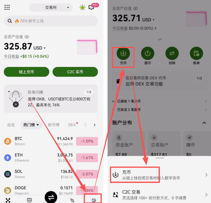 如何找到交易所里的收币地址？
