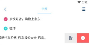 删除收藏教程截图