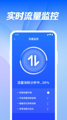 WiFi万能免密app v1.0.11.1005