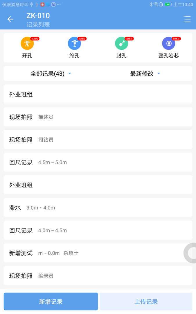 云勘 v2.6.4