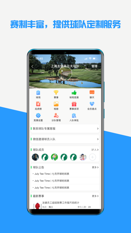 高球玩伴 v3.11.32