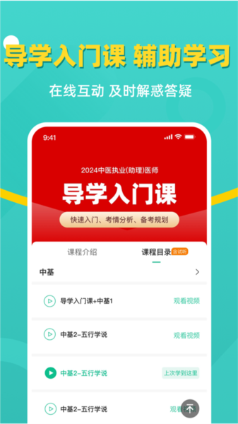 有猿医学