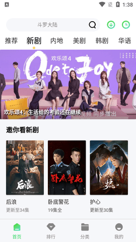 瓜子影視高清免費版