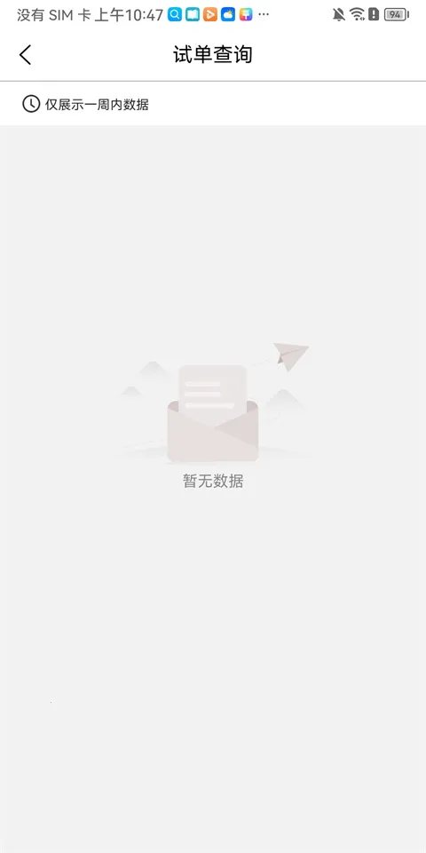 腾信事故车2026最新版本