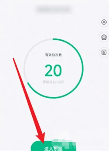 步道乐跑4.1.0