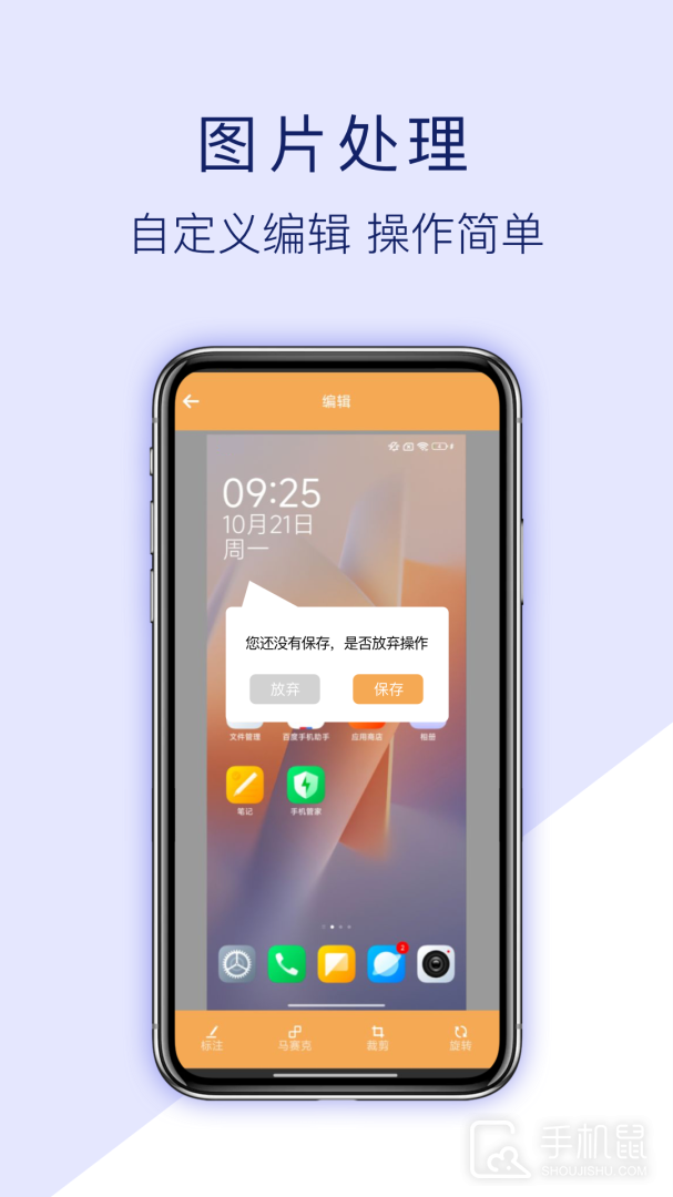 截屏助手 v1.3.5