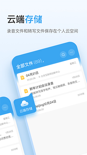 讯飞极智app v2.0.1.2039