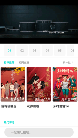 花样影视手机版截图