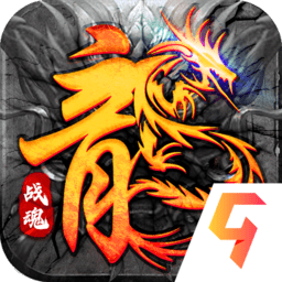 魔狩战纪手游