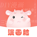 漫画脸app V5.5.5
