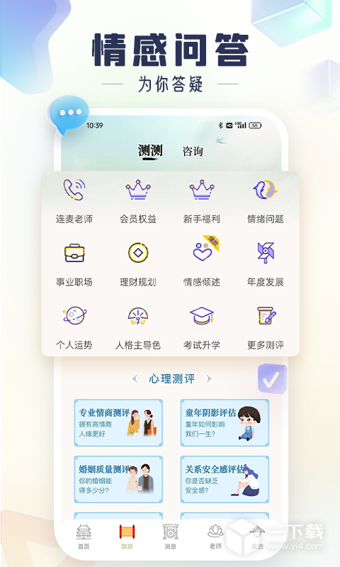 灵机妙算 v11.0.1最新版下载