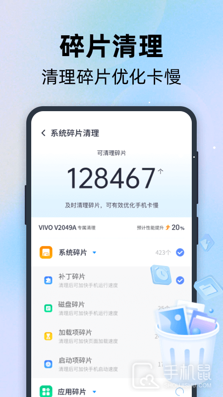 全能速清 v5.3.1