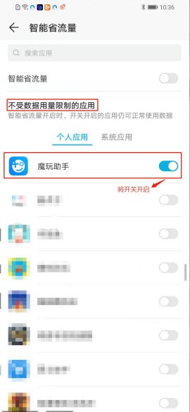 魔玩助手app