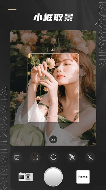 Remo复古相机app下载安装截图