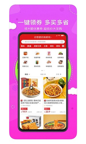 喵小盒安卓版 v8.8.0