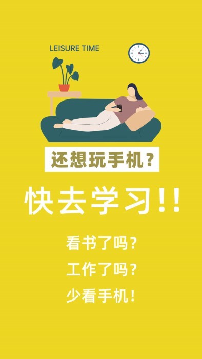 番茄锁app 1
