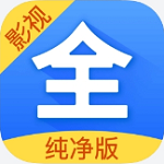 影视大全app安卓版