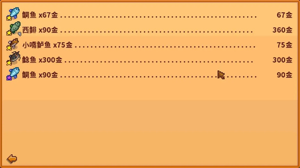 星露谷物语美化版中文