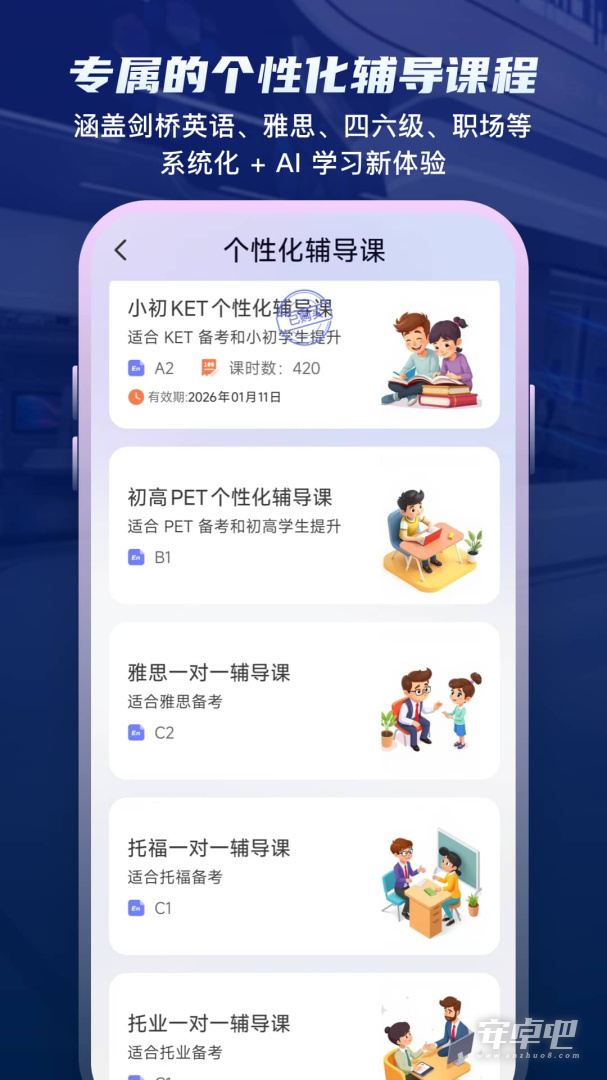 倚塔截图1