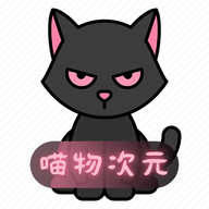 喵物次元动漫app官方版