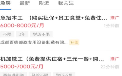 双流云招聘app最新版