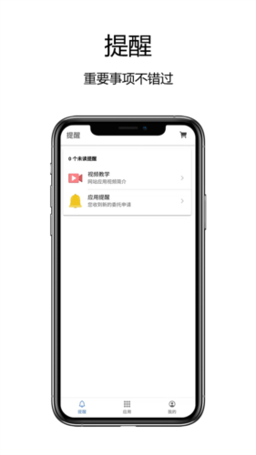 赛信app宣传图1