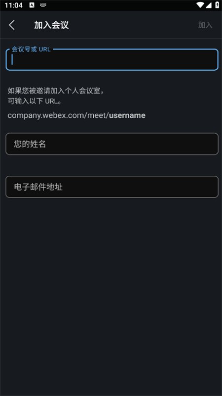 Webex Meet APP(Webex会议) v44.9.1安卓版