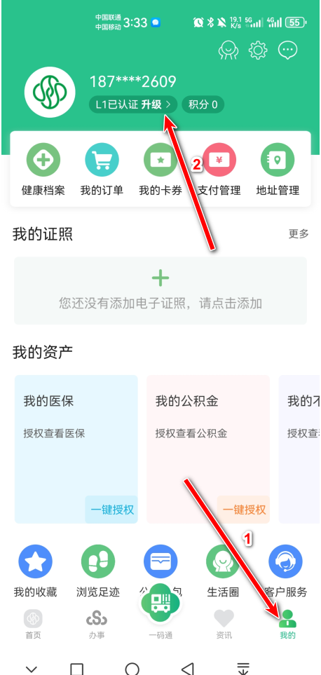 苏周到app官方