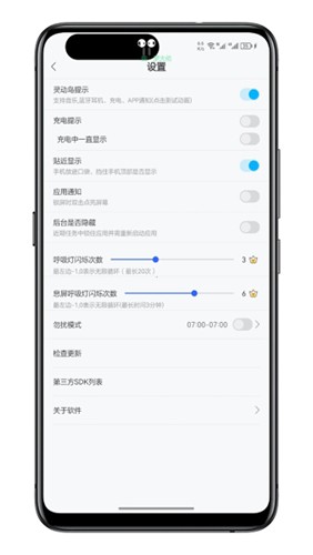 通知呼吸灯app v1.5.2