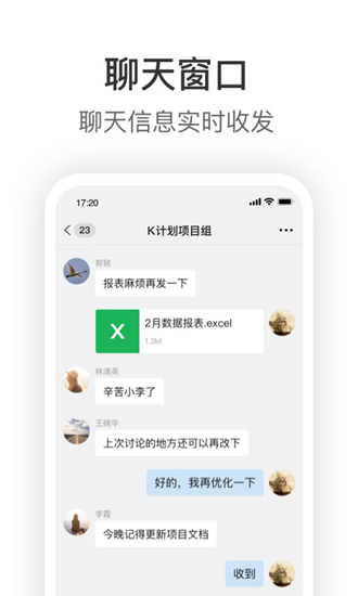 软件特点配图1