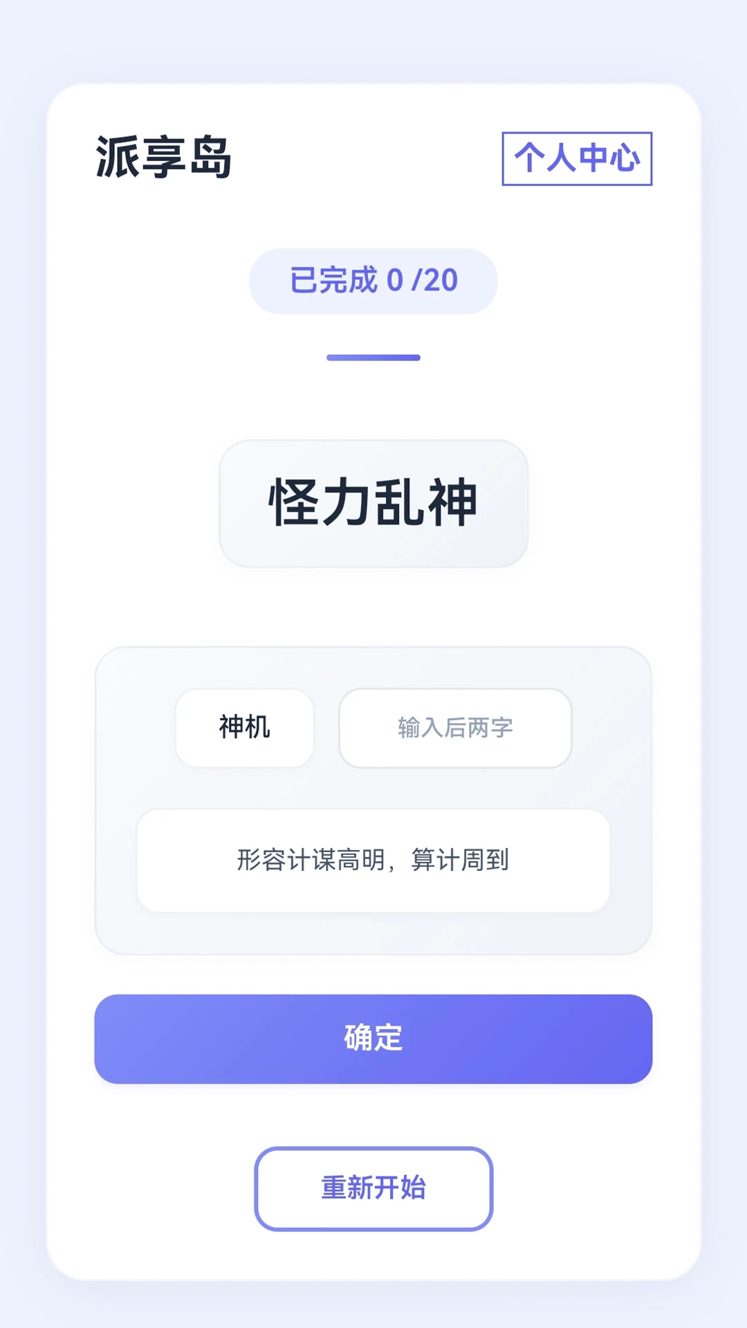 派享岛app v1.05