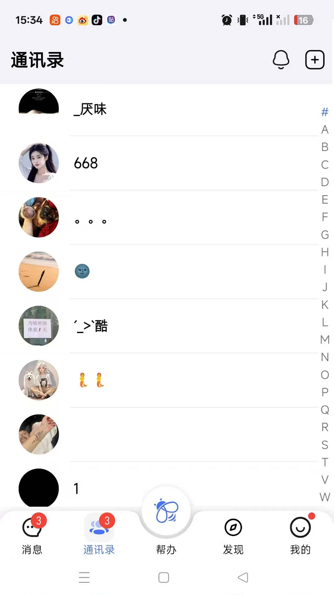 对圈帮办app v2.3.8