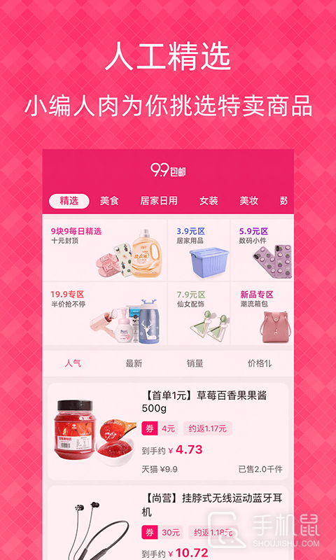 1元天天抢 v5.3.3