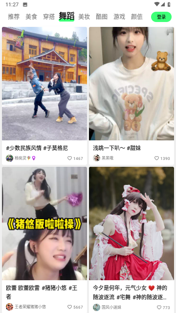 噗叽最新版