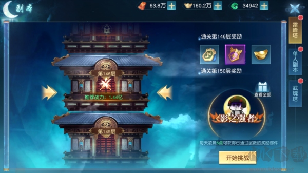 领主大乱斗单机版