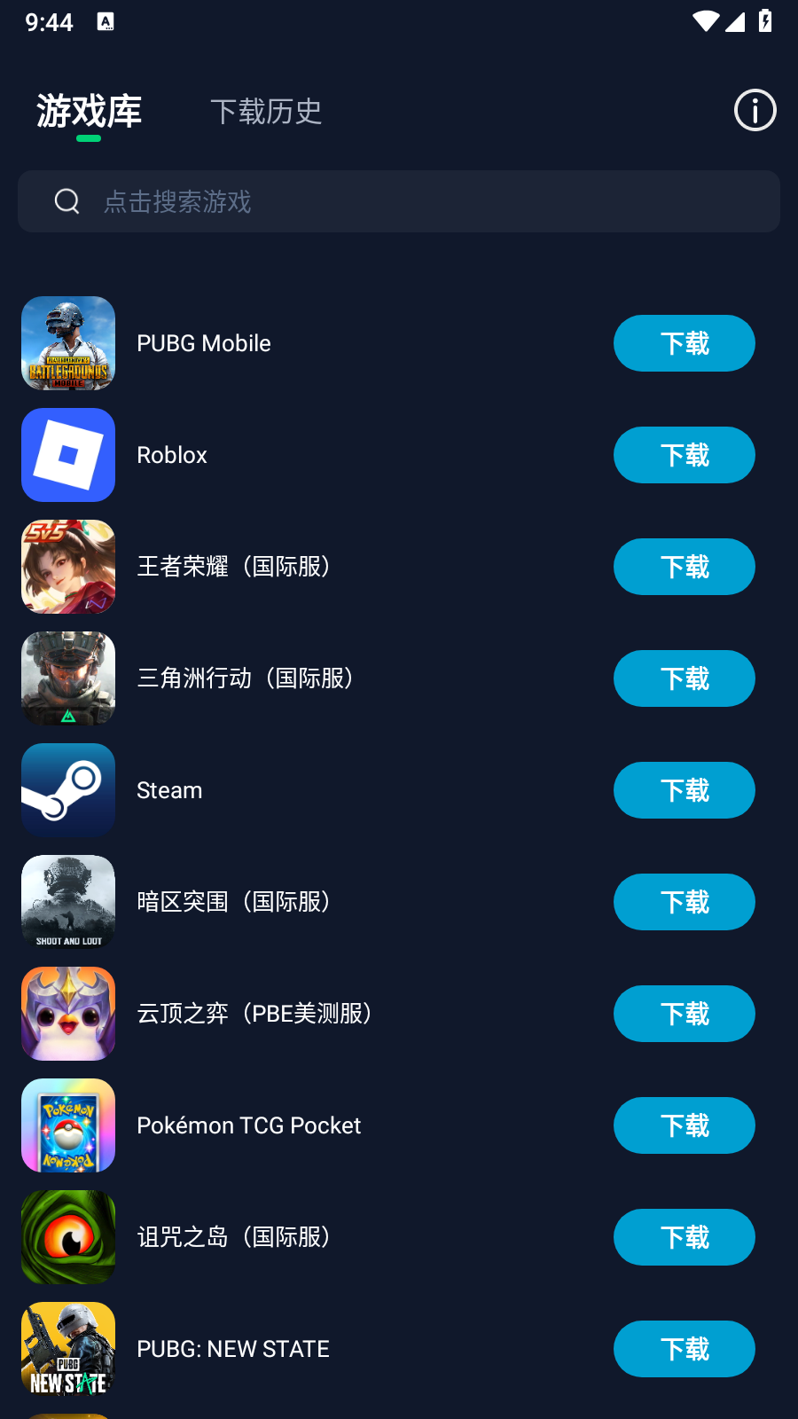 寻梦盒子官网版