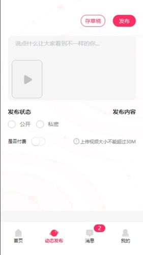 领游安卓版 v9.3.7