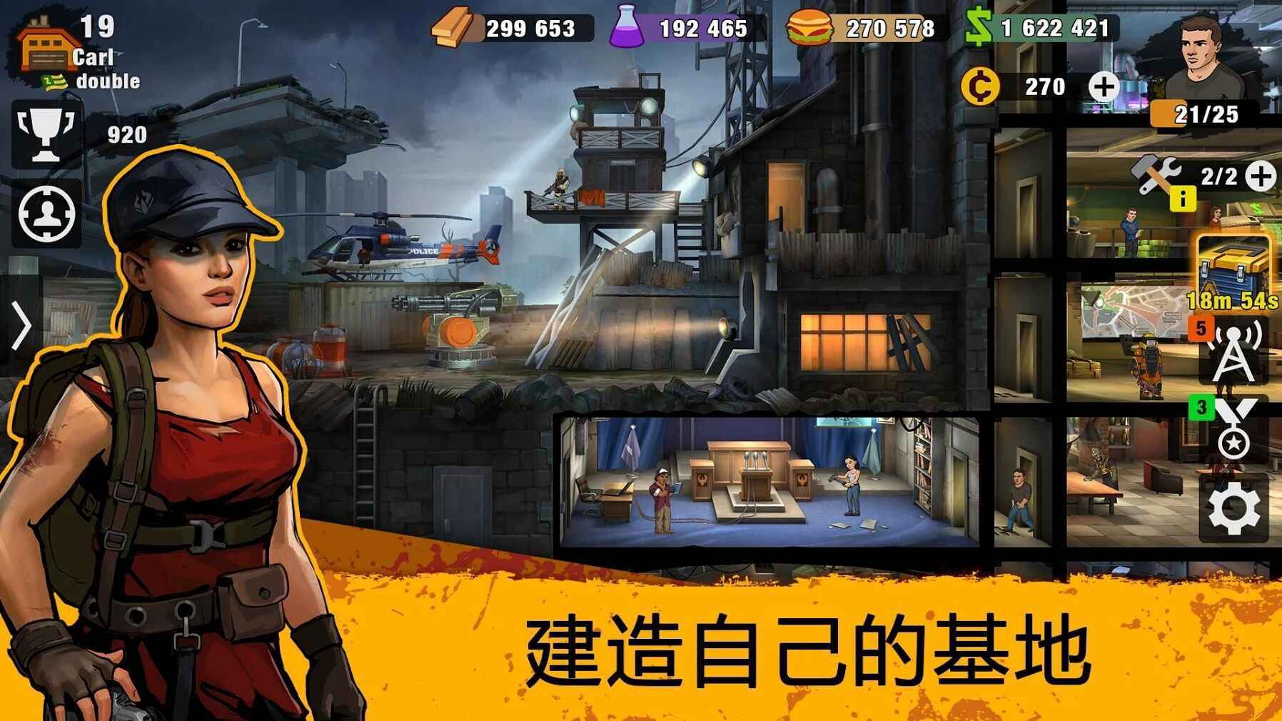 零城市加速版截图