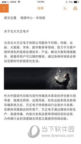 移动采编APP