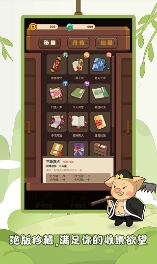客官请留步官方版下载 v1.0.10