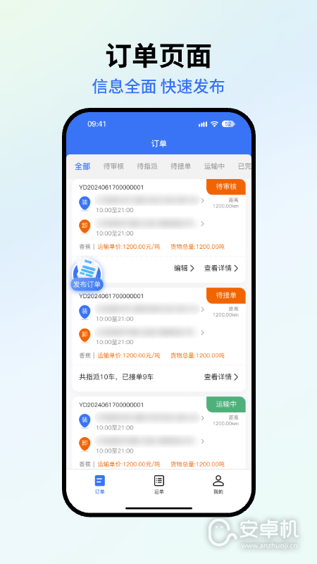 星通貨主截圖2