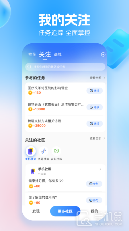 玩数圈 v4.0.1