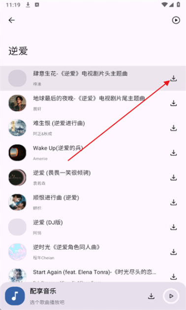 配享音乐